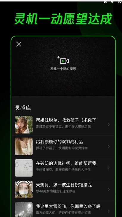 doX交友安卓版下载手机软件app截图
