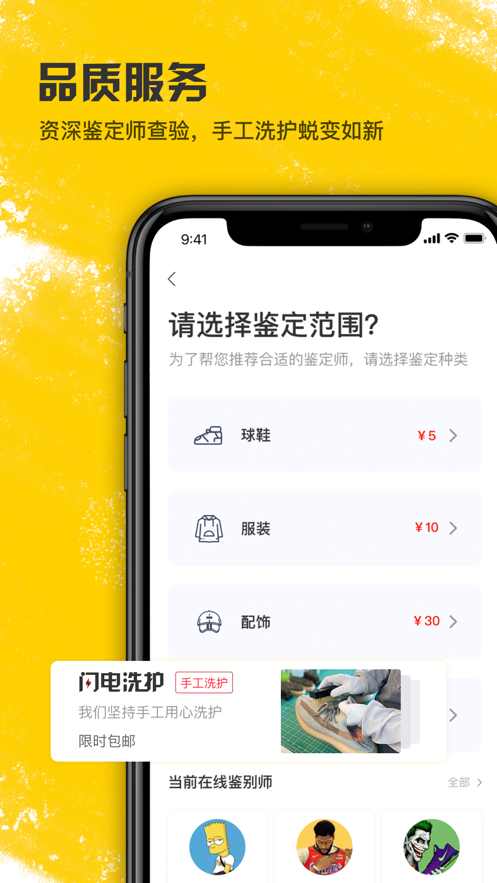 潮流当铺手机软件app截图