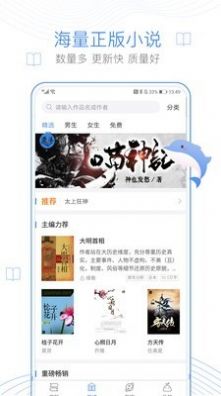 红窗小说免费版手机软件app截图