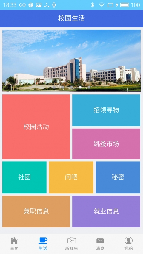 掌上水院手机版手机软件app截图