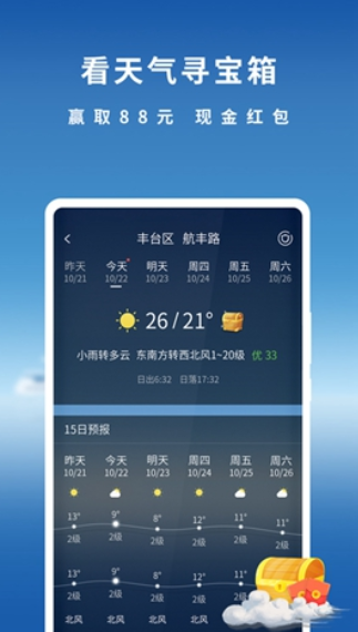 橡果天气手机软件app截图