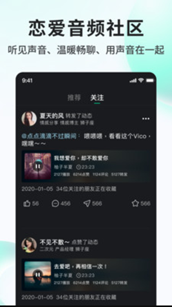 Vicovico交友手机软件app截图