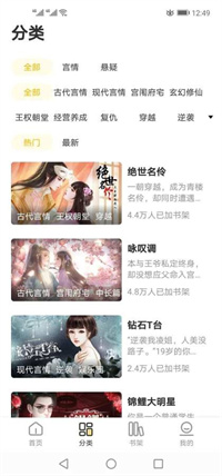 千梨互动小说ios官方下载手机软件app截图