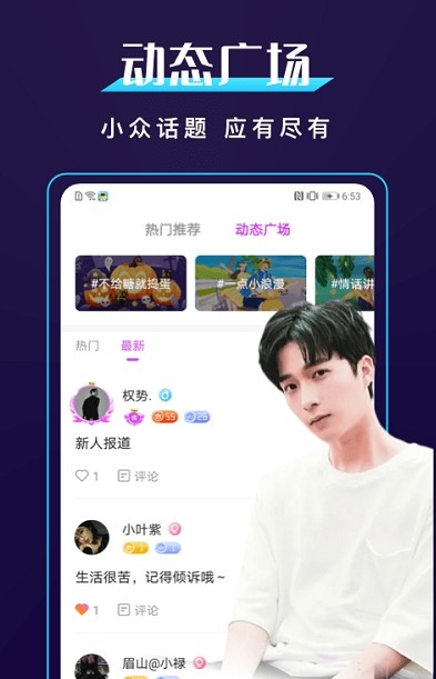 me语交友手机软件app截图