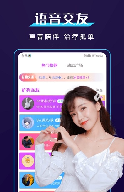 me语交友手机软件app截图