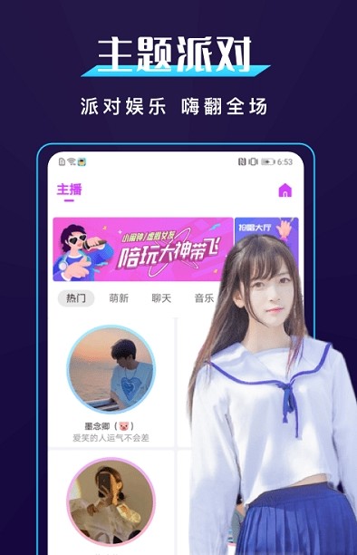 me语交友手机软件app截图