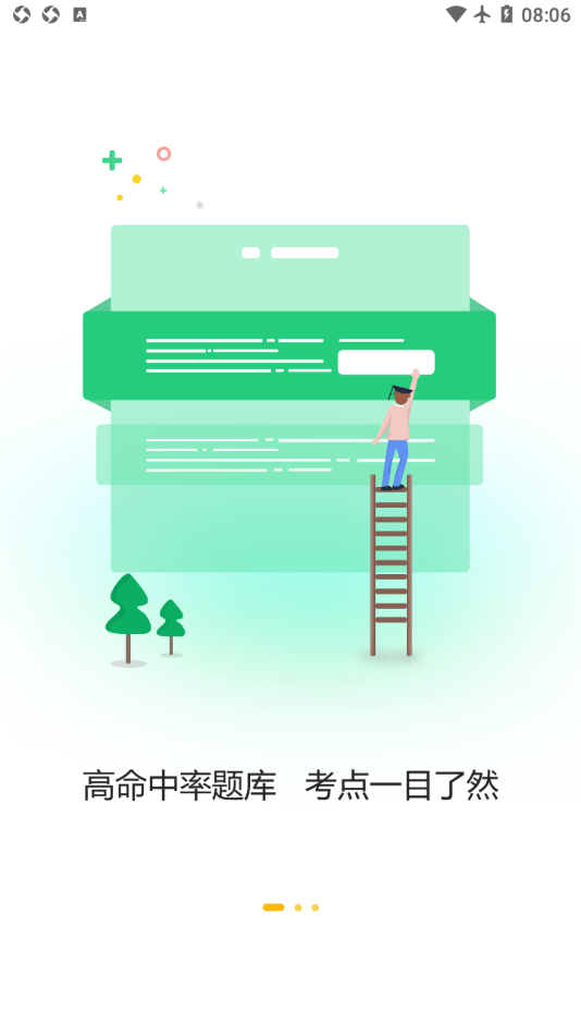 一鼎成公手机版手机软件app截图