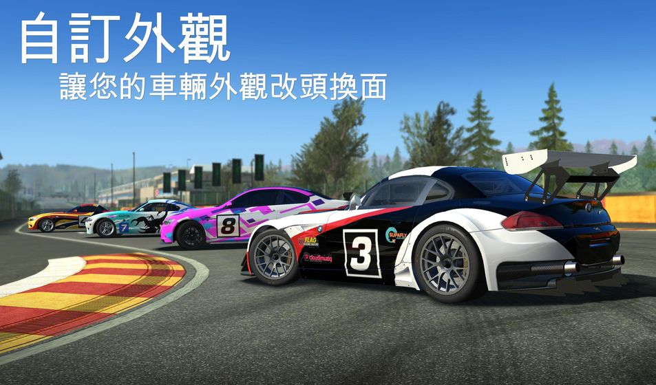 真实赛车3最新版手游app截图