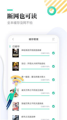 神书网小说在线阅读手机软件app截图