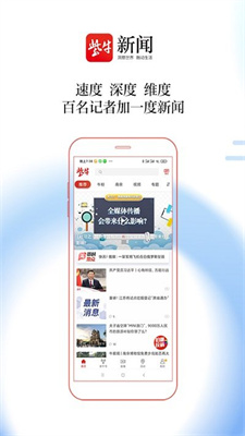 紫牛新闻最新版手机软件app截图