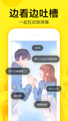 热辣漫画大全免费下载手机软件app截图