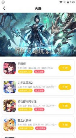 米枫手游官网版手机软件app截图