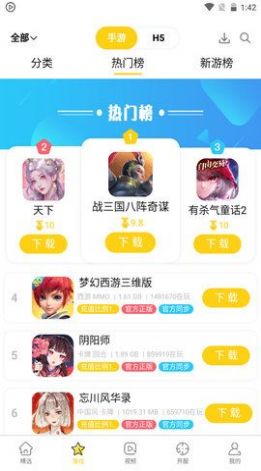 米枫手游官网版手机软件app截图