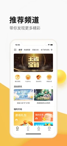 掌上道聚城手机软件app截图