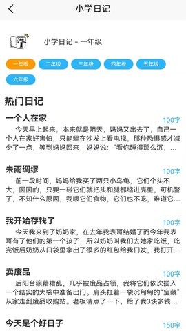 花样写日记手机软件app截图