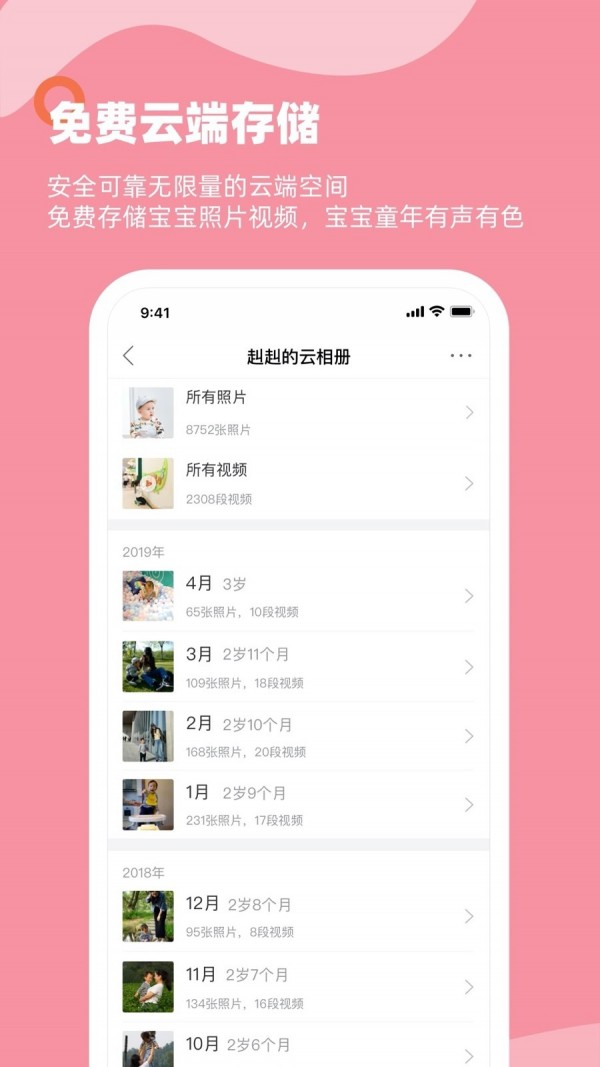 多鹿手机软件app截图