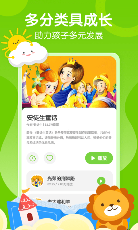 小步早教手机软件app截图