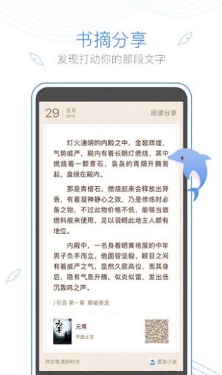 阅书阁安卓版手机软件app截图