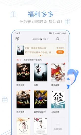 阅书阁安卓版手机软件app截图