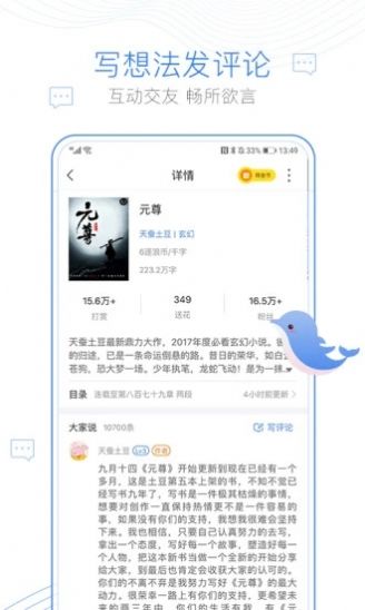 阅书阁安卓版手机软件app截图