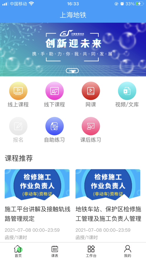 兴鲸教育手机版手机软件app截图