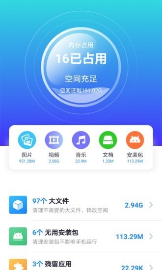 七秒清理大师最新版手机软件app截图