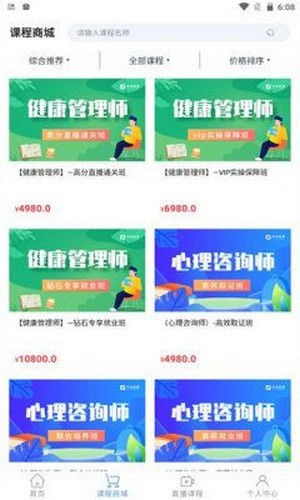 分众教育手机版手机软件app截图