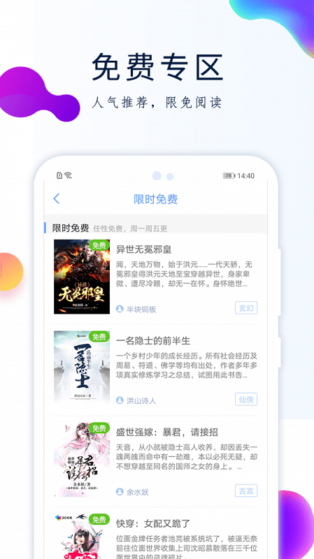 天天搜书APP无广告版手机软件app截图