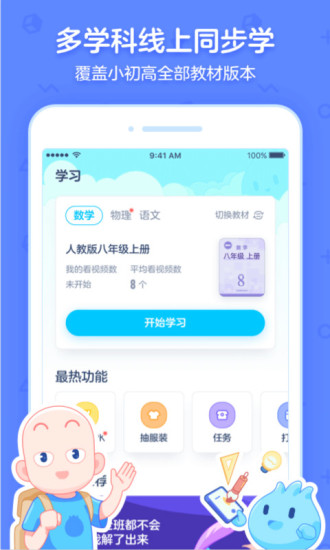 洋葱学院手机软件app截图