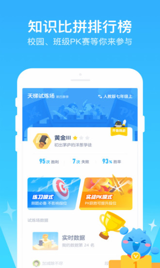 洋葱学院手机软件app截图