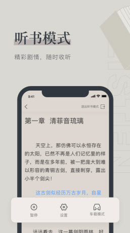梅乐小说手机版手机软件app截图