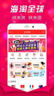 享拼团手机软件app截图