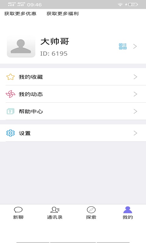 北鲨鱼手机软件app截图