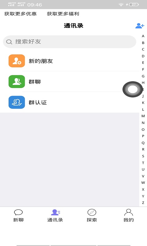 北鲨鱼手机软件app截图