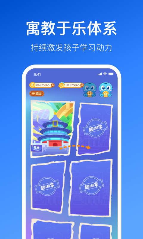 晓狐学习手机软件app截图