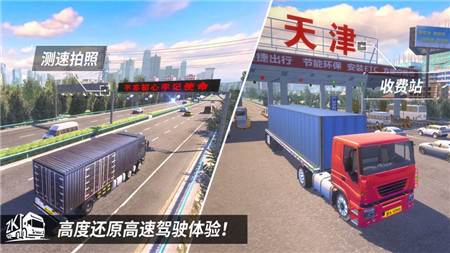 中国卡车之星最新版手游app截图