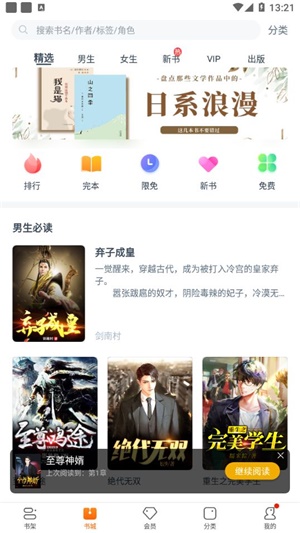 学文阁APP手机版手机软件app截图