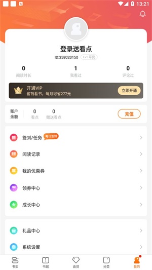 学文阁APP手机版手机软件app截图