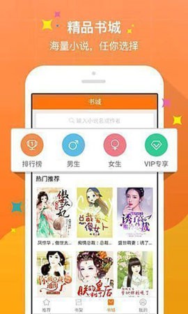 月亭小说手机软件app截图
