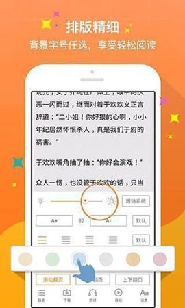 月亭小说手机软件app截图
