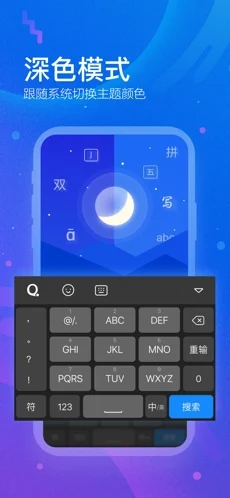 qq输入法2021最新版手机软件app截图