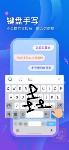 qq输入法2021最新版手机软件app截图