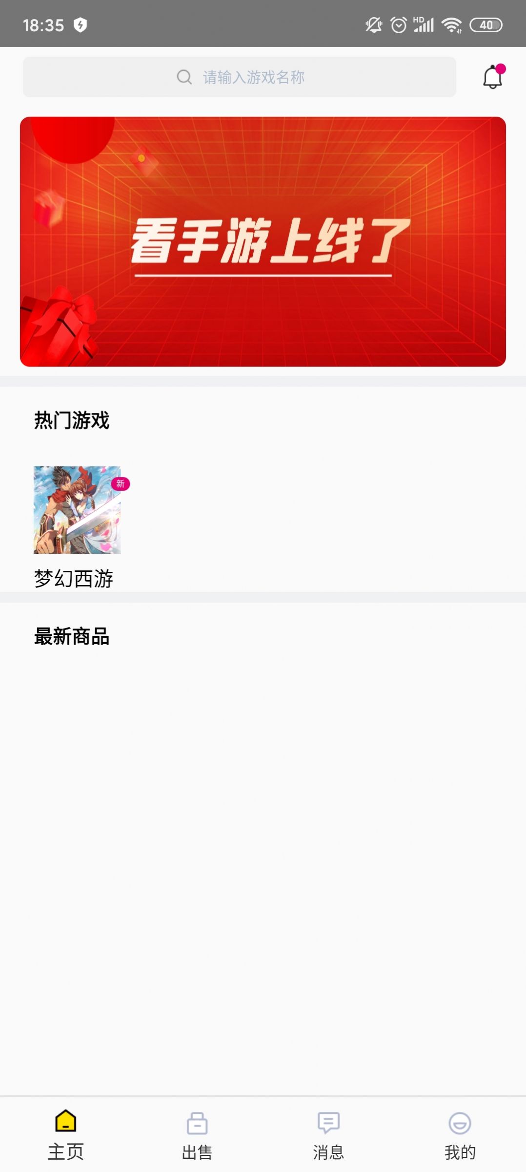 看手游安卓版手机软件app截图