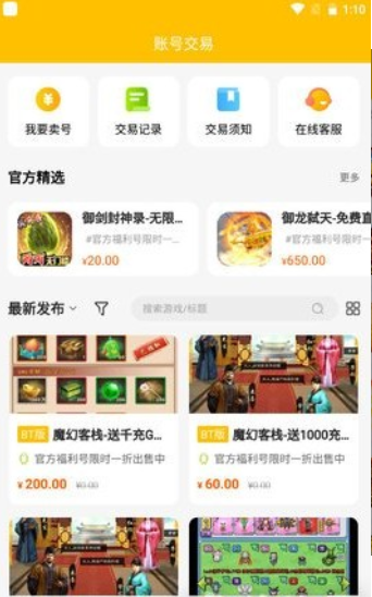 52玩手游手机软件app截图