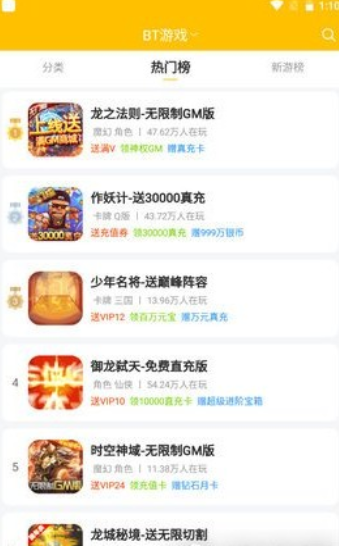 52玩手游手机版手机软件app截图