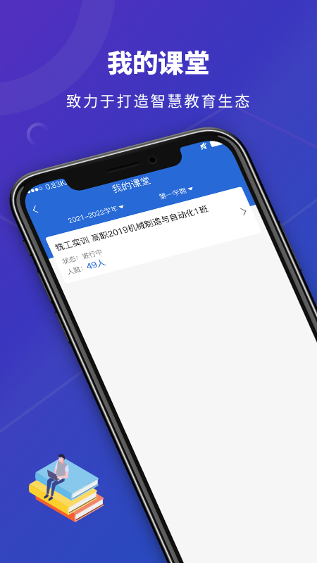 数智实训最新版手机软件app截图