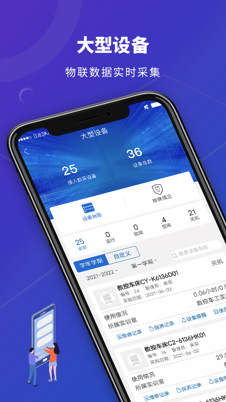 数智实训最新版手机软件app截图