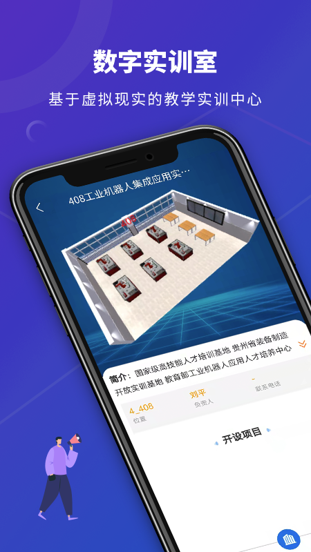 数智实训最新版手机软件app截图