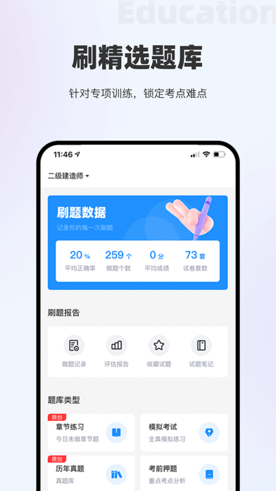 瑞诚教育手机软件app截图