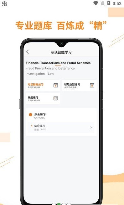 宏景网校最新版手机软件app截图